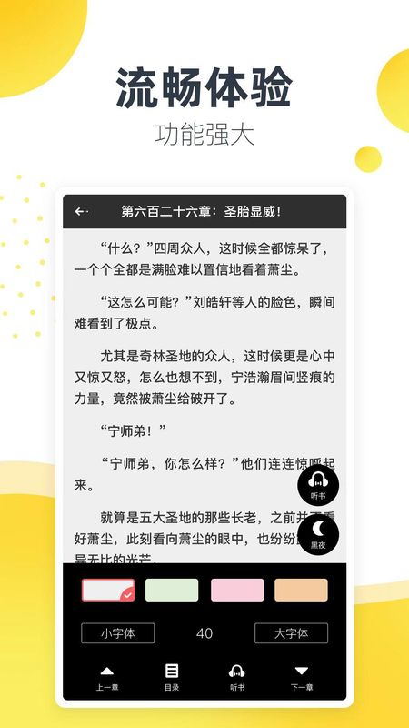 松鼠阅读_图片2