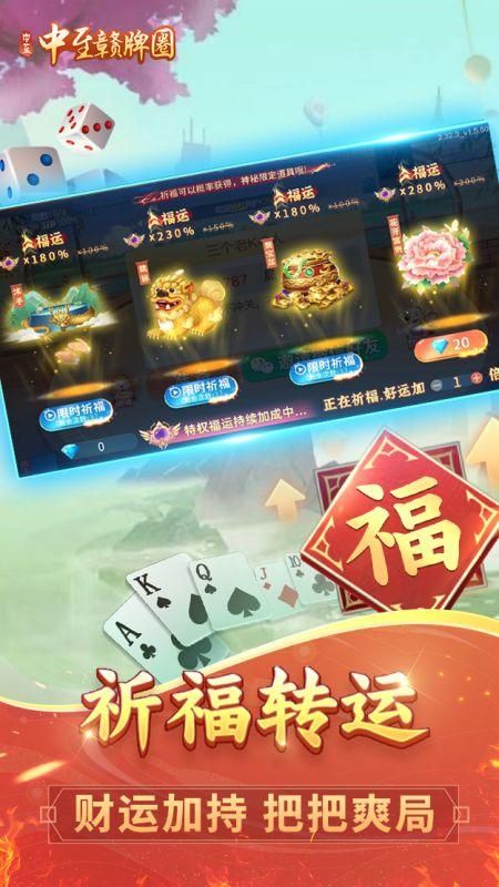 中至赣牌圈_图片2