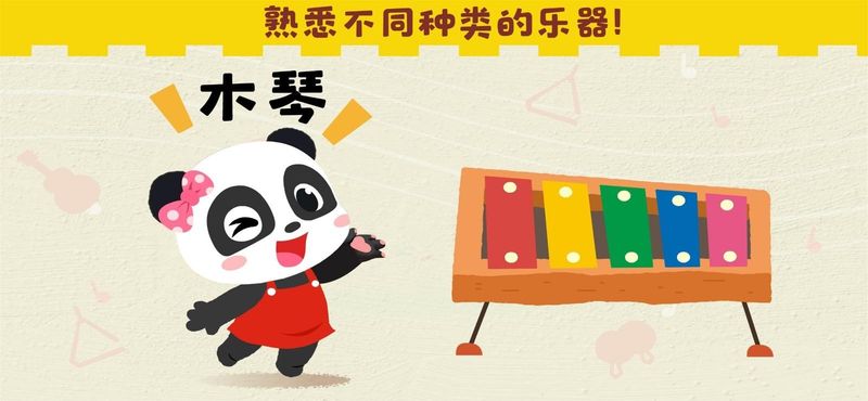 宝宝音乐启蒙_图片3