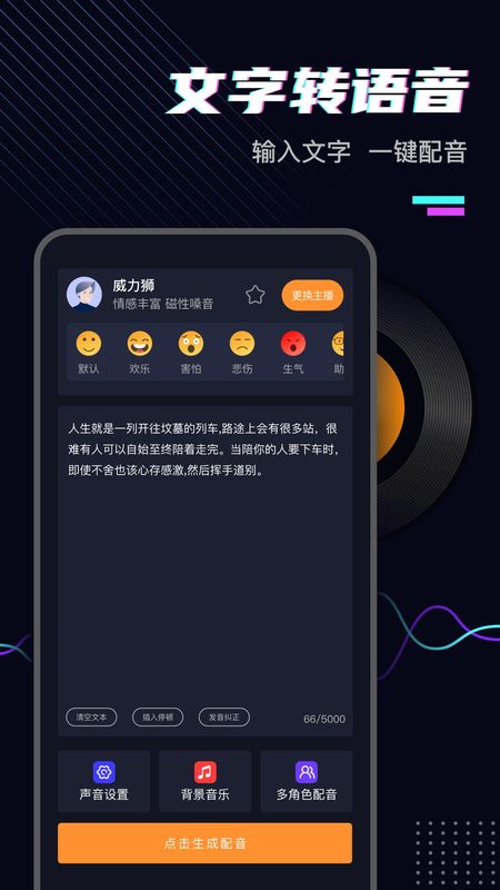 斗帝配音_图片2