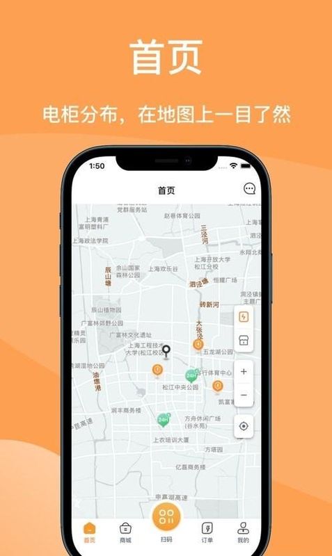 国动换电_图片3