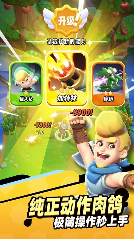 骑士冲呀_图片1