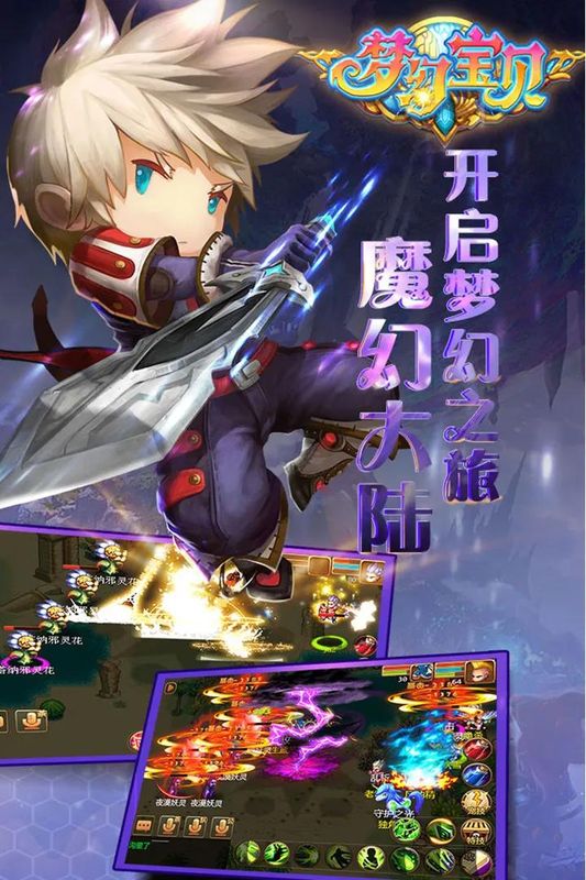 梦幻宝贝_图片1