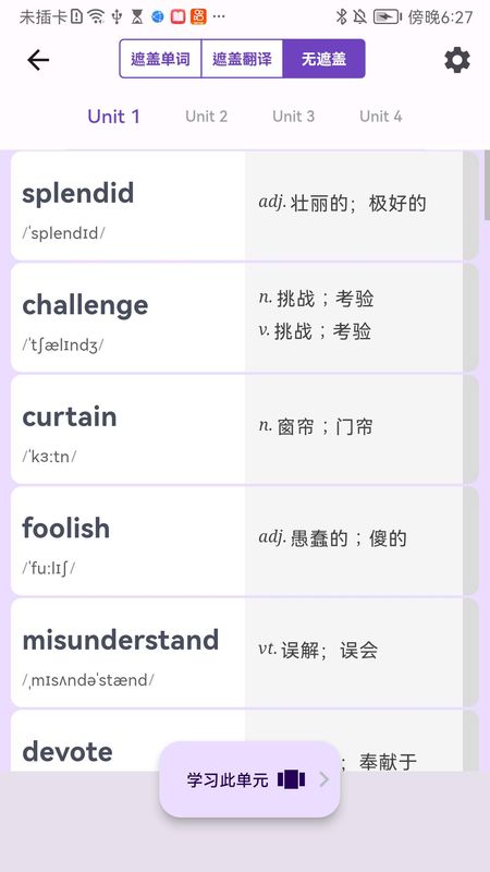 超级单词表_图片1