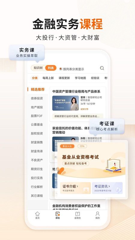 资管云_图片3