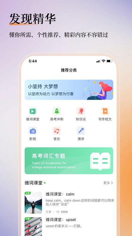 维词教师版_图片2