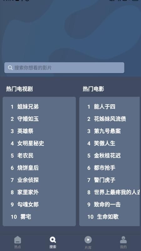 爱优影视大全_图片2