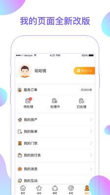 融e居_图片3