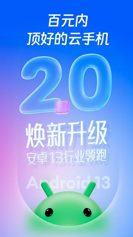桃心云手机_图片1