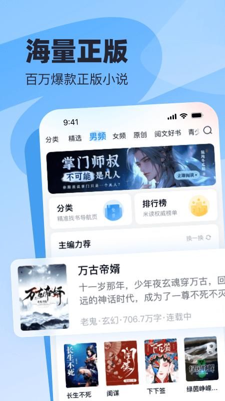 飞读小说_图片1