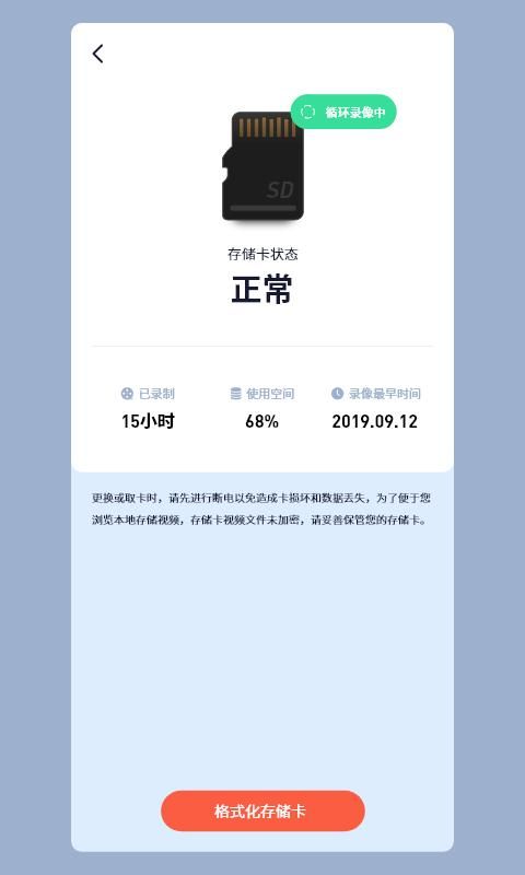 5G看家_图片4