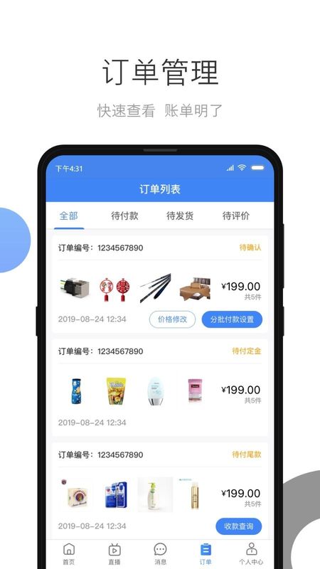 小商品城卖家版_图片3