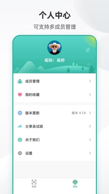 吴试纸_图片3