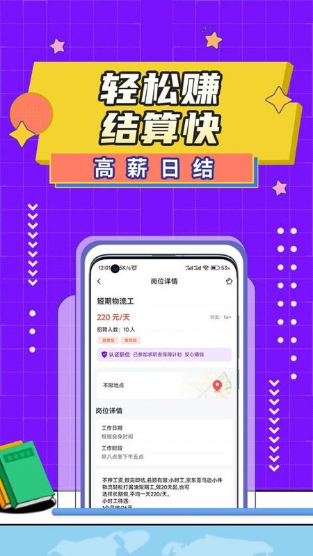 懒人兼职_图片3