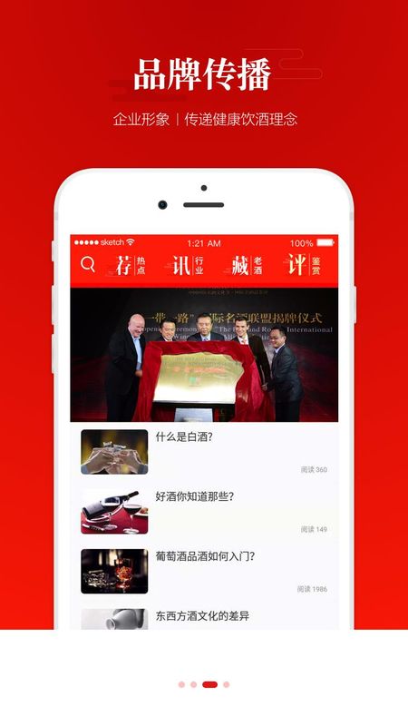 人民酒业_图片3