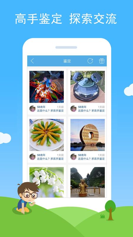 慧眼识图_图片3