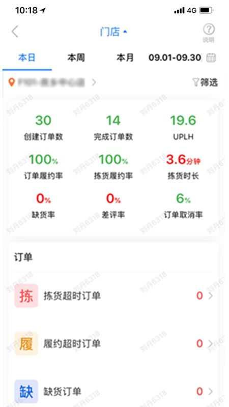 达达海博助手_图片4