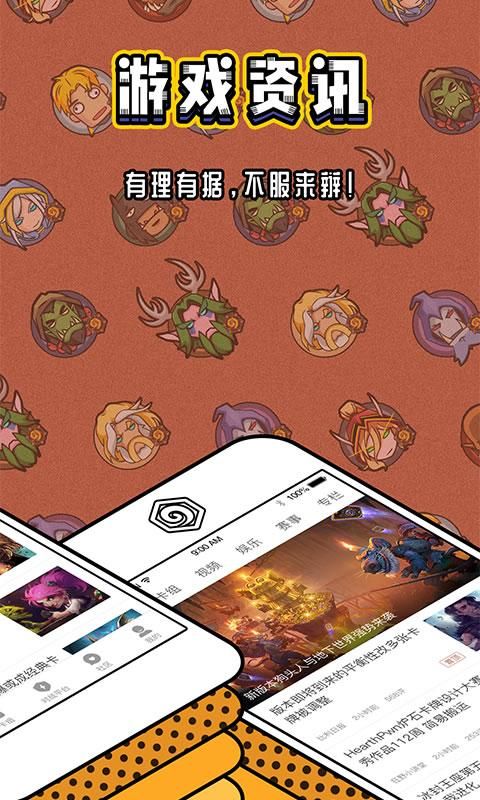 炉石传说盒子_图片1