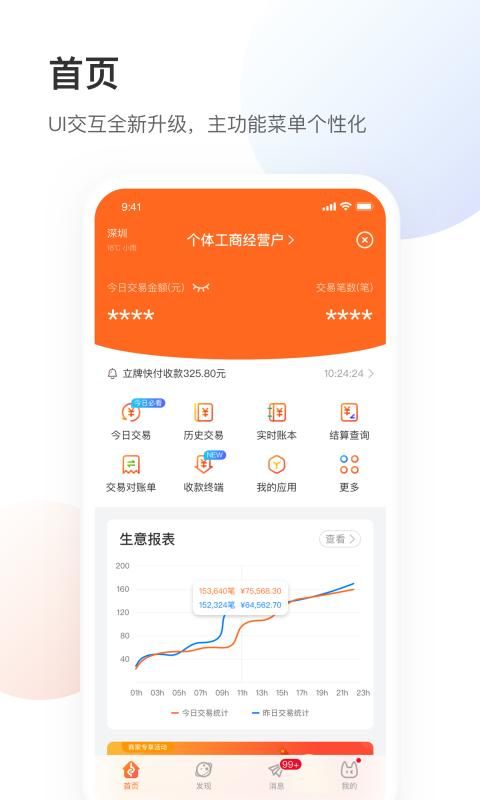 银盛小Y管家_图片1