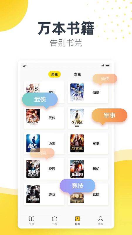 松鼠阅读_图片3