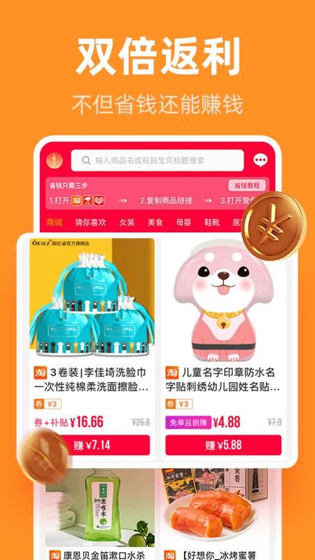 巨省优惠券_图片2