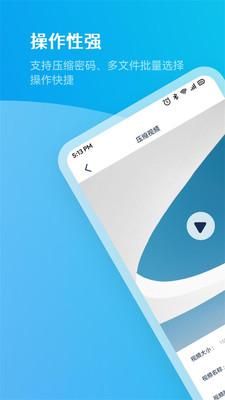 极限加速宝_图片3