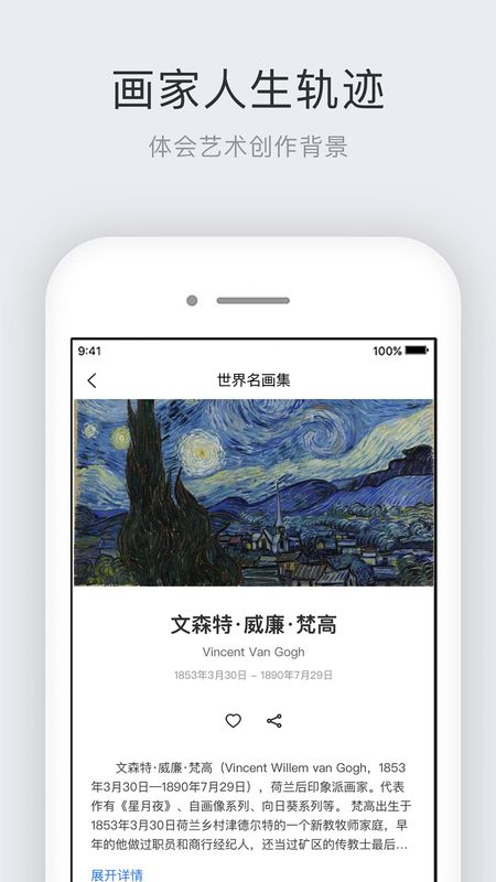 世界名画集_图片4