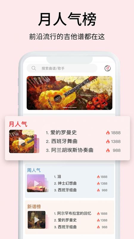 虫虫吉他_图片4