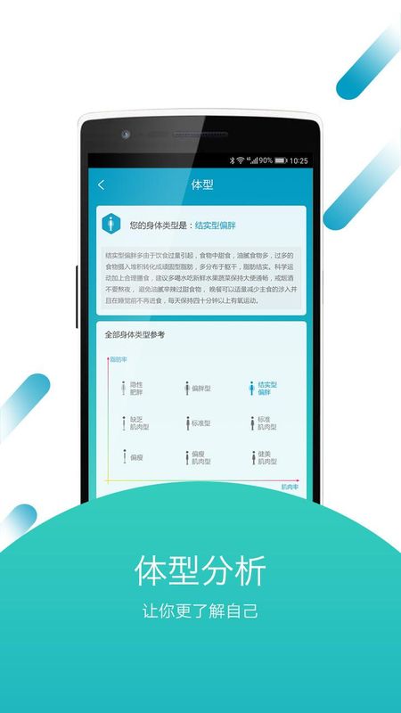 好身材_图片4