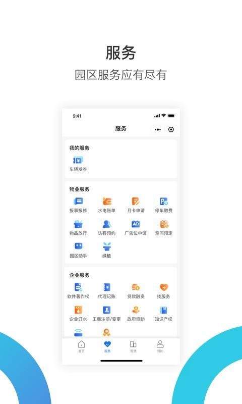 华丰租_图片3
