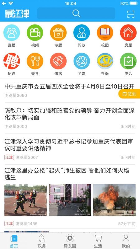 最江津_图片2