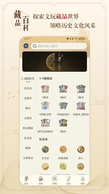 听泉寻宝_图片3