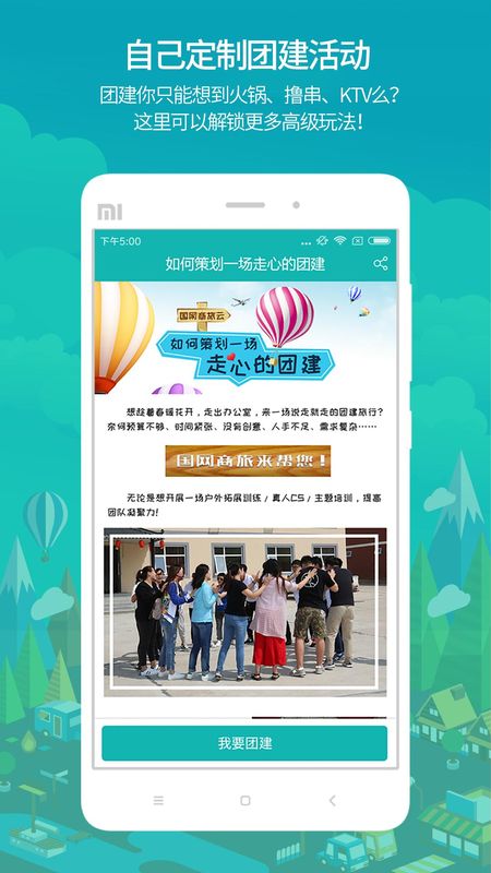 国网商旅云_图片4
