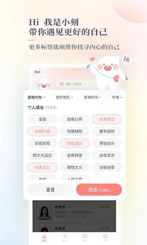 此刻心理_图片1