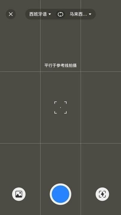 你好翻译官_图片4