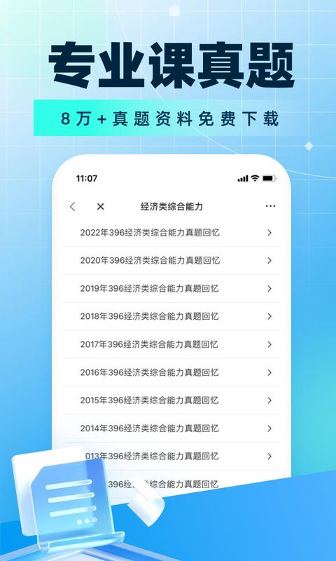 考研帮_图片1