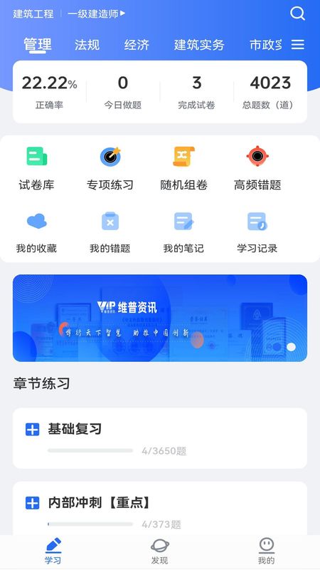 维普考试_图片2