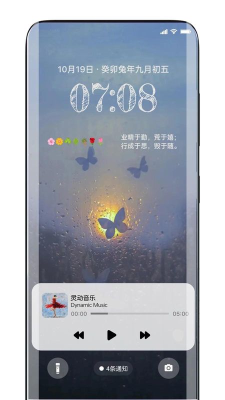 灵动锁屏下载app_图片4