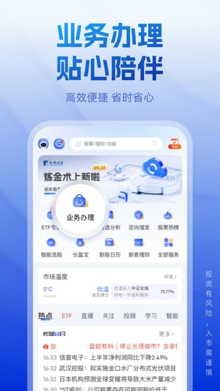 长城炼金术_图片5