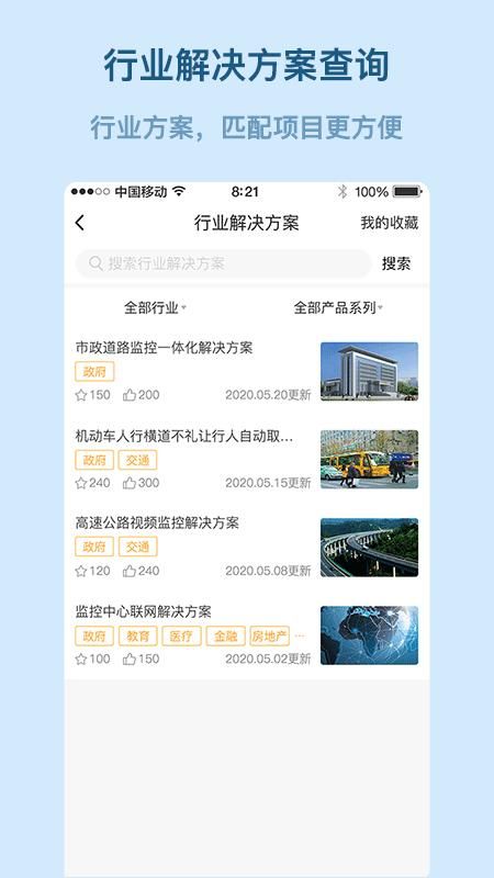 易隆创_图片2