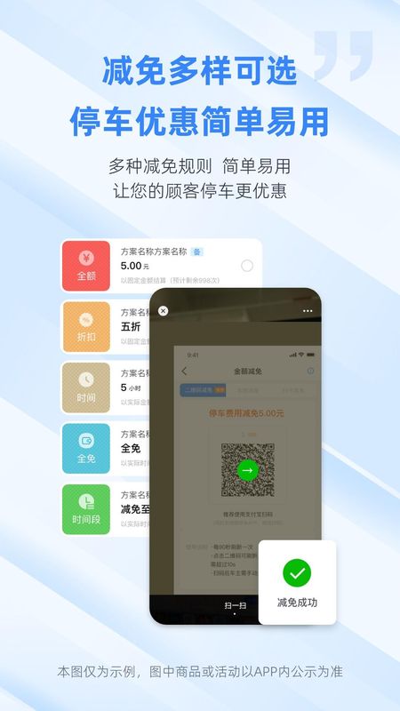 捷易商_图片3