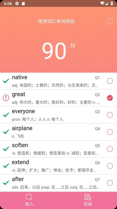 英汉随身词典_图片4