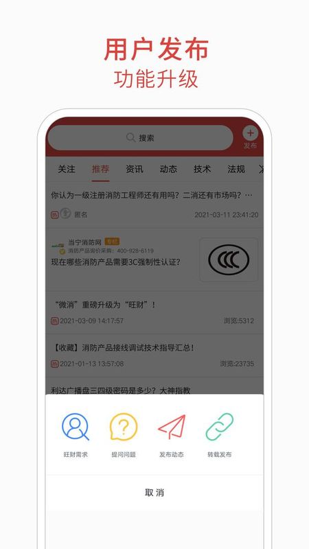 消防百事通_图片3