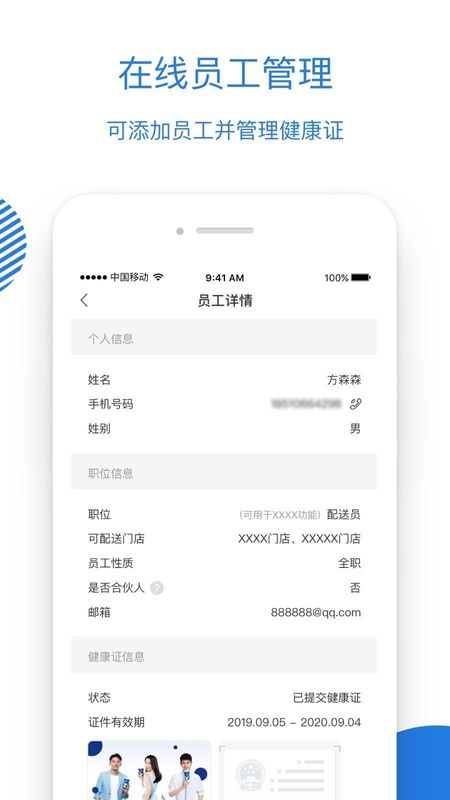 luckin合作伙伴_图片3