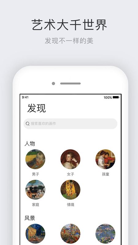 世界名画集_图片5
