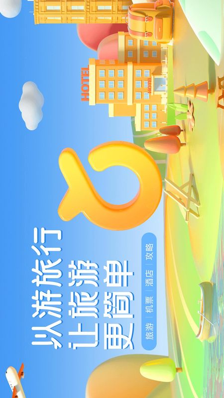 以游_图片1