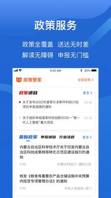 云数字园区_图片3