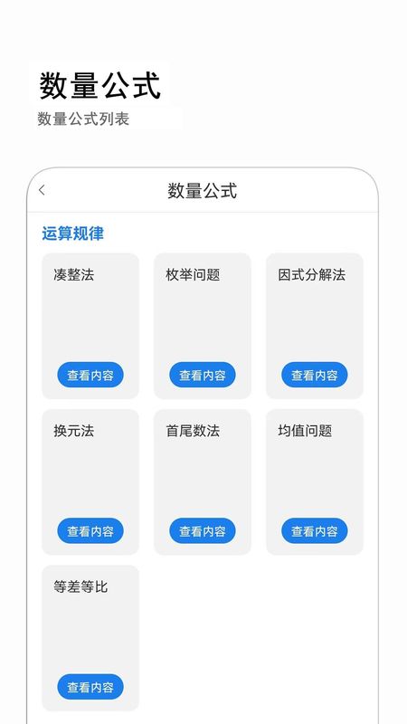 公考常识_图片4