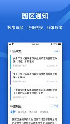 云数字园区_图片2