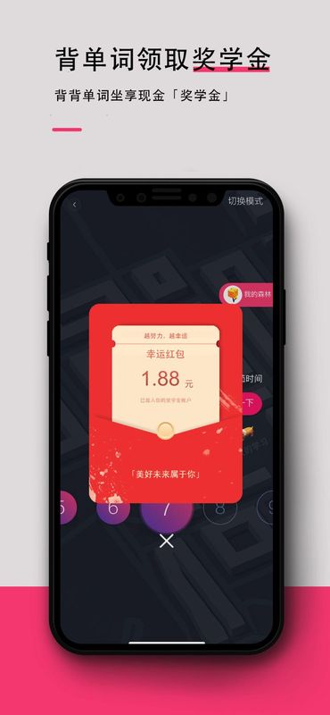 背词达人_图片1